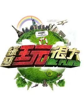 一起去露营吧 综艺速看免费在线观看